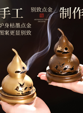 品香阁葫芦黄铜创意香薰炉