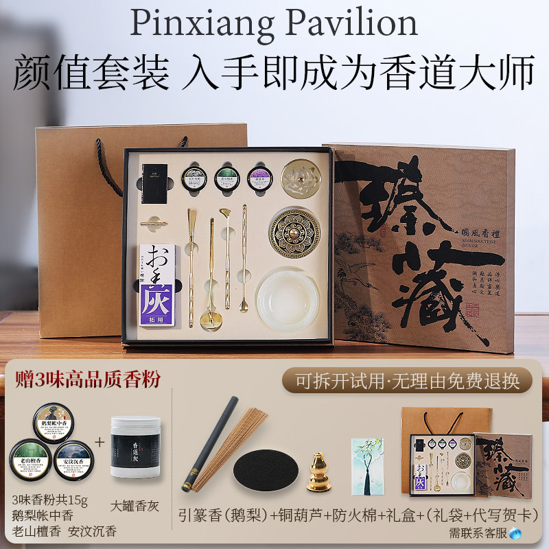 玉石盘香炉沉香香道套装香篆工具制香粉打香篆套装檀香熏香炉焚香,淘宝优惠券,粉丝福利购,淘宝优惠卷