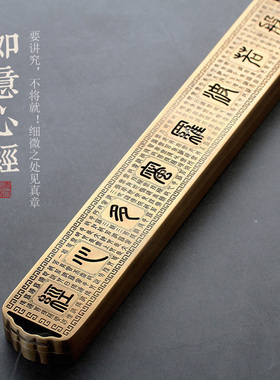 纯铜仿古心经长条大号香炉