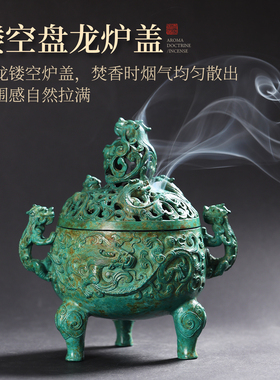 手工上色铜香炉纯铜盘香炉
