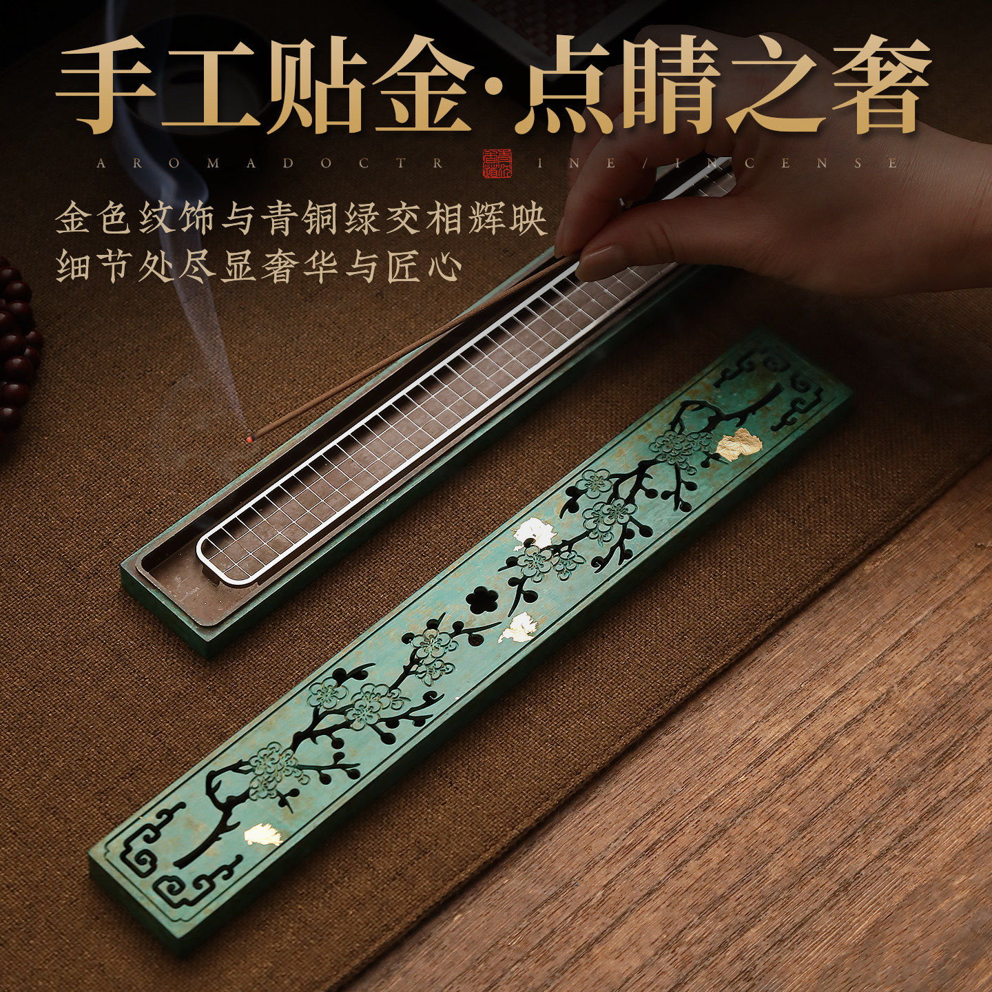 非遗彩铜卧香盒纯铜香炉家用室内熏香檀香沉香香插线香炉书房镇尺,淘宝优惠券,粉丝福利购,淘宝优惠卷