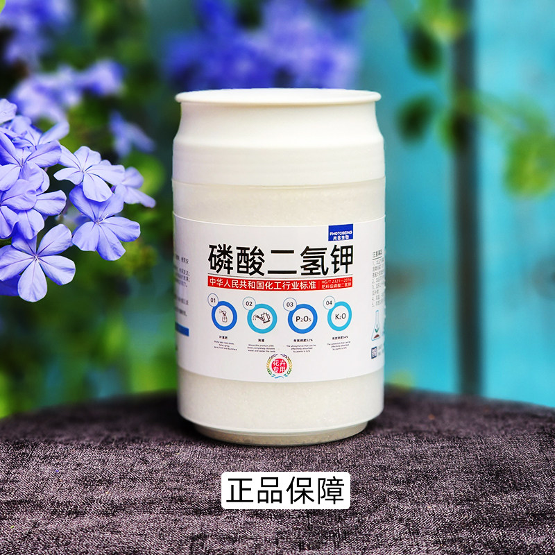 磷酸二氢钾花肥花卉种菜农用光合生物化肥水溶肥氮磷钾叶面肥肥料,淘宝优惠券,粉丝福利购,淘宝优惠卷