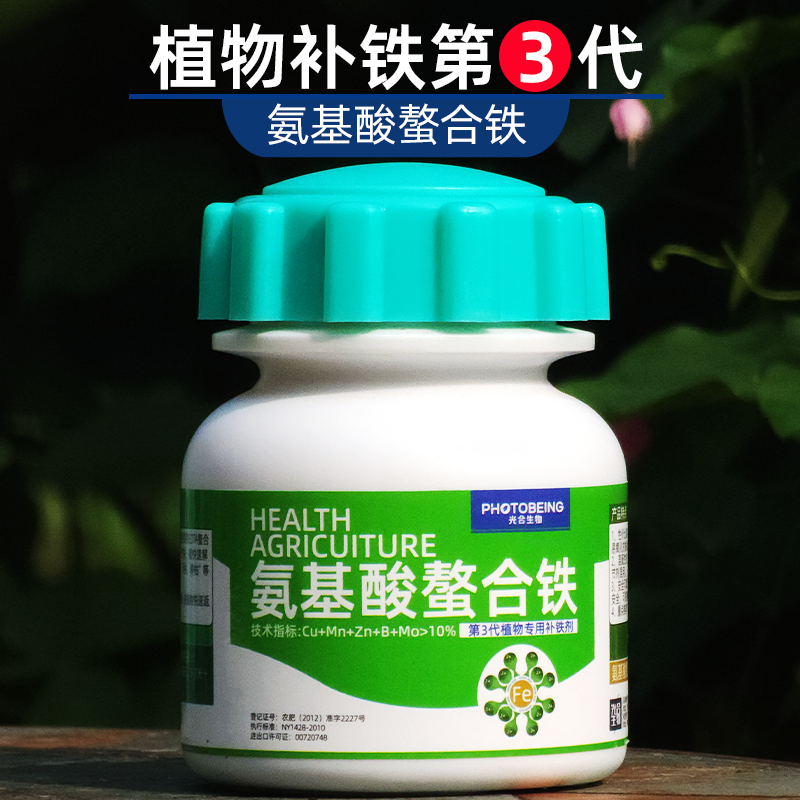 氨基酸螯合铁肥料EDTA调酸植物绣球月季茉莉黄叶叶面肥硫酸亚铁,淘宝优惠券,粉丝福利购,淘宝优惠卷