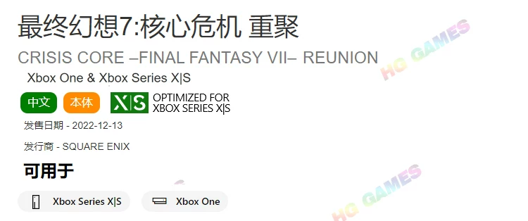 RPG Китайская классическая Xbox X1 XS второго поколения аренда займа номер финальный фэнтези 7 ядро кризис объединение
