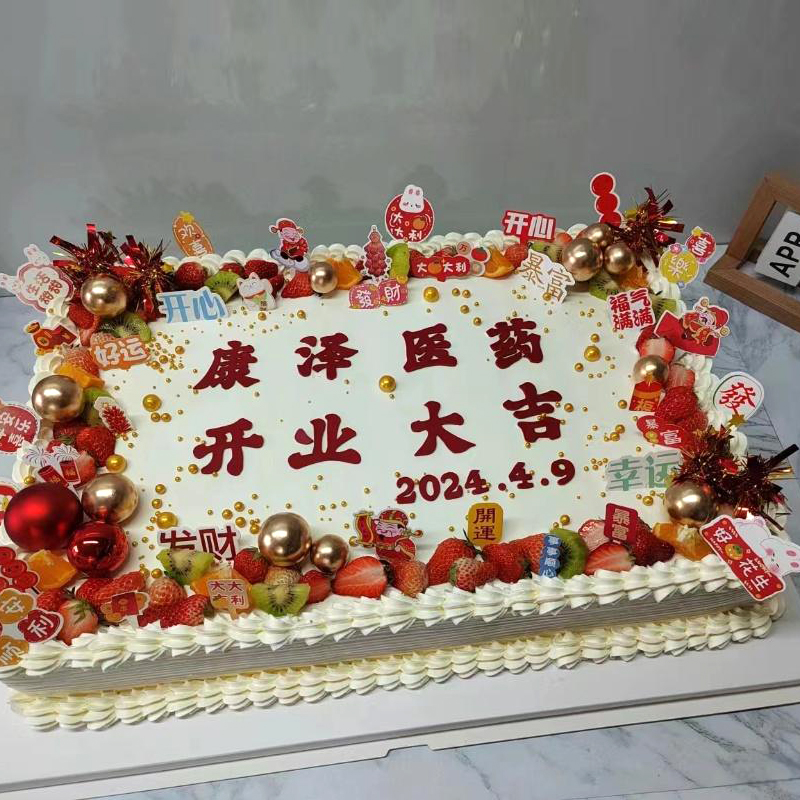 长方形生日蛋糕盒大尺寸20 22 26 40寸开业庆典网红盒子包装盒