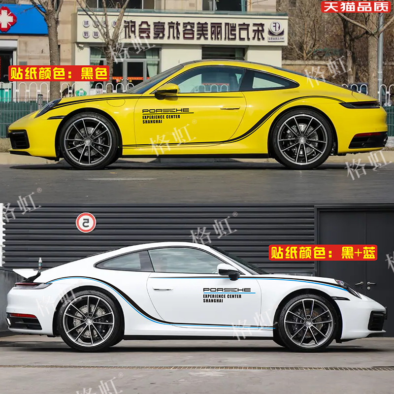 适用于保时捷911车贴拉花Carrera 992 Targa改装车身腰线彩条贴纸-图1