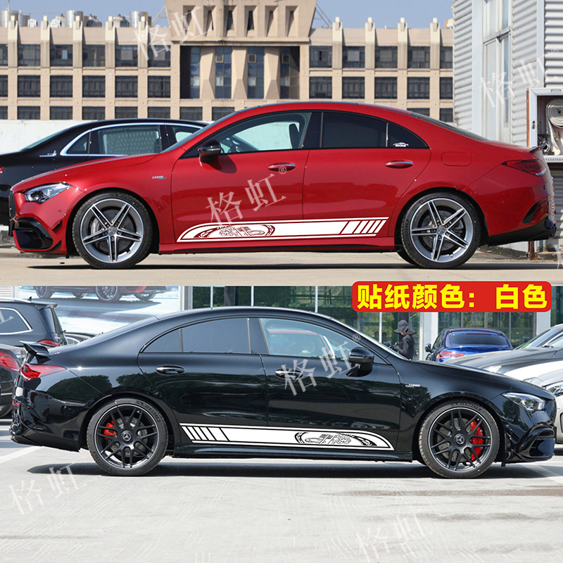 适用于奔驰CLA35车贴拉花CLA45s 200 260改装55周年侧裙装饰贴纸 - 图1