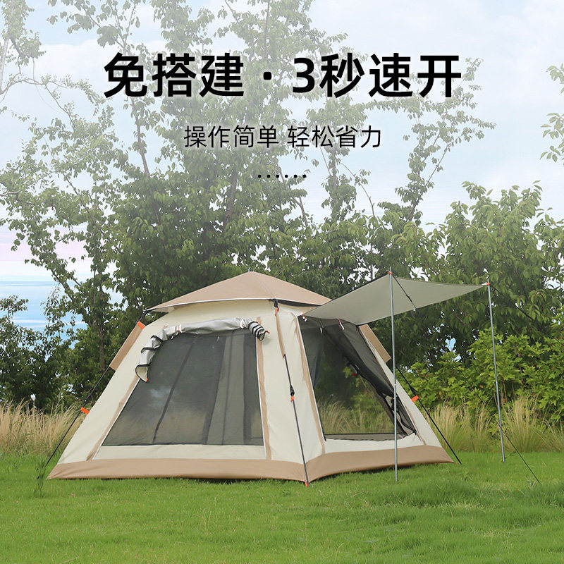 户外便携式折叠野外装备全自动帐篷 艾得福露营/旅游/登山帐篷