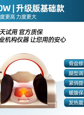 骨盆修复仪盆骨矫正器家用收胯腹底直肌分离髋骨盆前倾产后修复仪