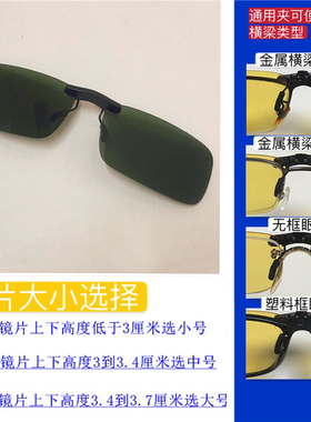 小夹子近视夹片太阳镜金属板材塑料鼻梁眼镜专用偏光墨镜超轻防光