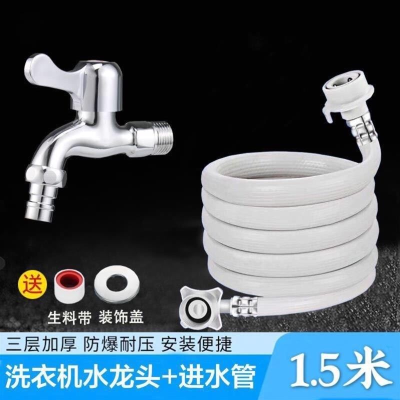 全自动洗衣机进水管通用型加长注水上水管接水软管延长连接管配件,淘宝优惠券,粉丝福利购,淘宝优惠卷