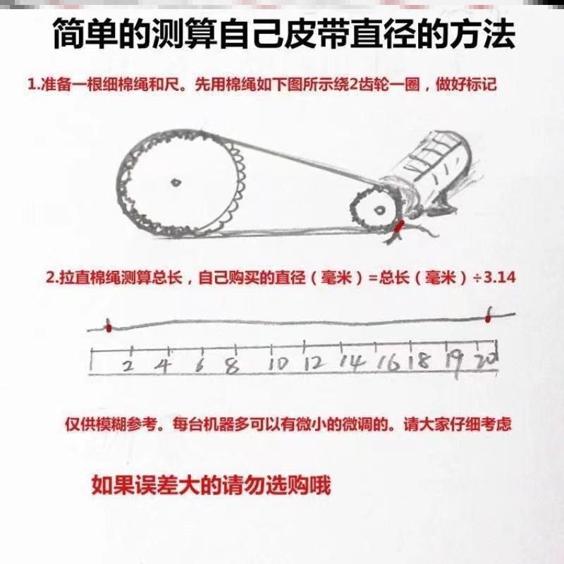 缝纫机电机皮带塑料小电机电机衣车通用双齿传动带配件缝纫家用,淘宝优惠券,粉丝福利购,淘宝优惠卷