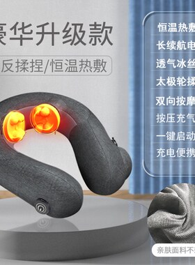 颈椎按摩器肩颈按摩仪充气U型按摩枕头肩颈脖子揉捏神器颈部礼物