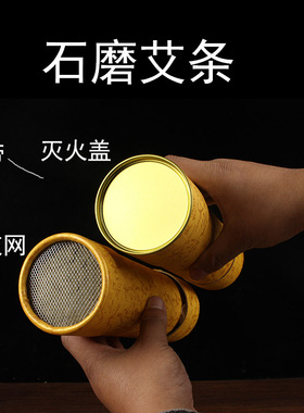 河南南阳纯艾条艾条纯艾正品加粗艾柱特大号石磨7cm雷火灸