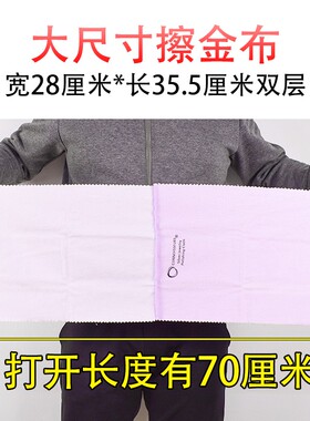佳士杰擦金布抛光布专业正品黄金铂金抛清洁去氧化比洗金水好