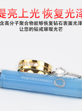 美国进口钻石笔钻戒珠宝铂金k金莫桑石清洁洗神器剂洗银饰专用水