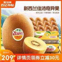 (ten billion subsidized) Jiapai Ginchisu 25 grains of great original box New Zealand Yellow Heart Exotic Fruits Fresh Fruit