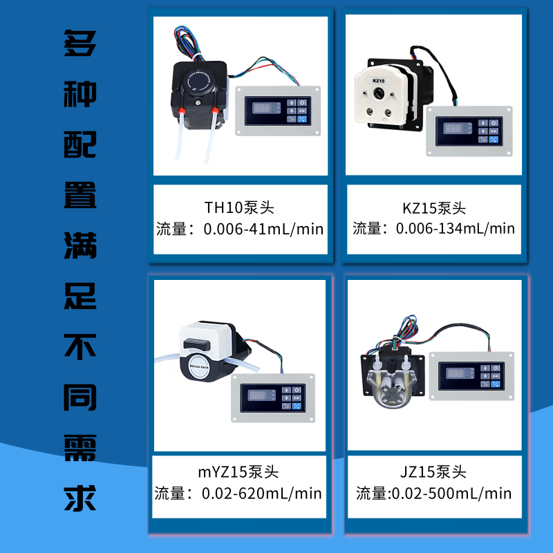 小型蠕动泵迪创配套设备液体传输与灌装数显调速启停控制自吸精准
