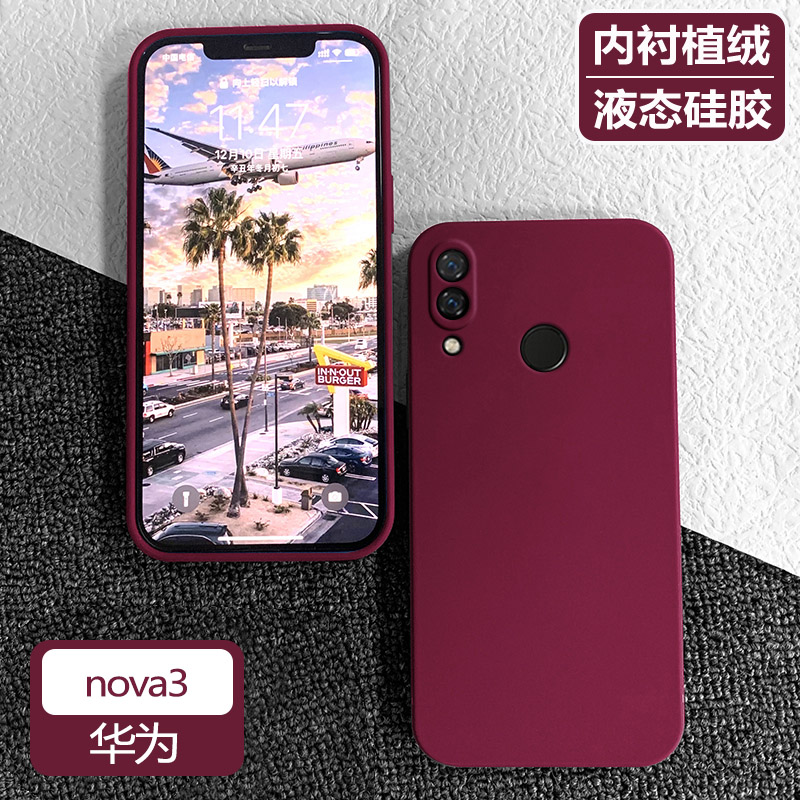 华为nova3e手机壳ane一aloo保护套al00防摔2022新款anetl00液态硅胶nove磨砂note男novo女n0va诺娃外壳nave潮 - 图3