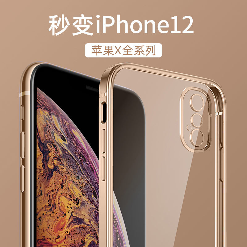 苹果x手机壳iphoneXS新款硅胶max软外壳女iphone防摔透明潮xs全包xsmax简约保护套适用iphonex直边设计XR男款 - 图0