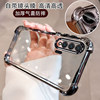 Huawei nova6 four-corner airbag anti-fall transparent soft shell