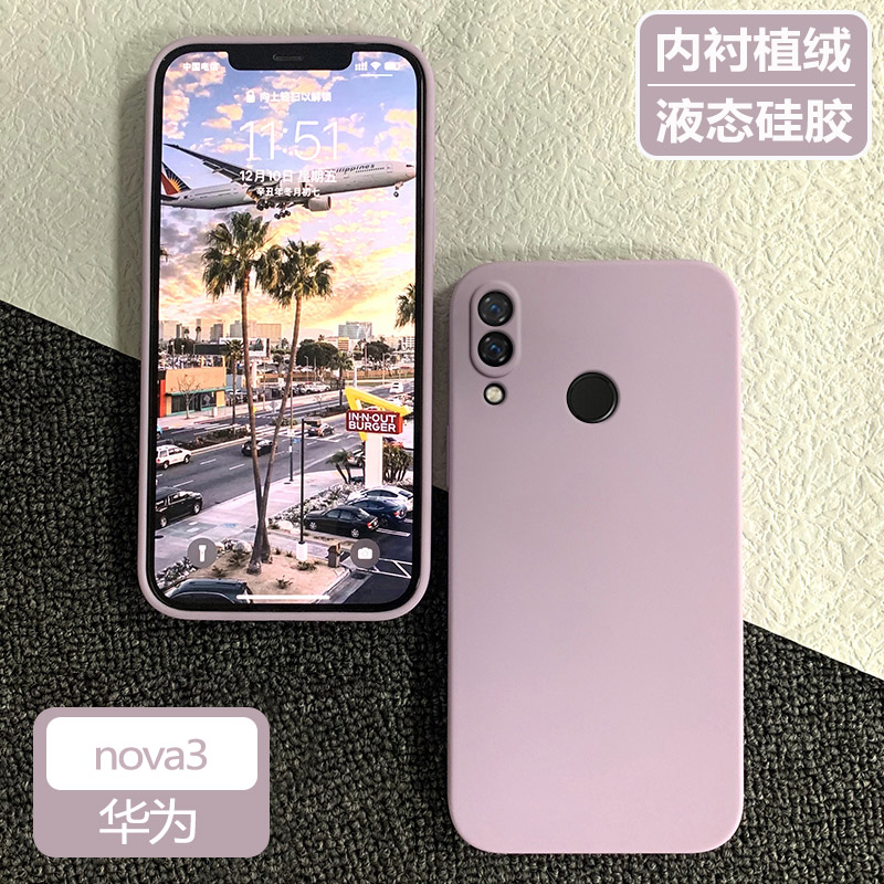 华为nova3e手机壳ane一aloo保护套al00防摔2022新款anetl00液态硅胶nove磨砂note男novo女n0va诺娃外壳nave潮 - 图1