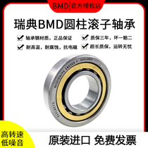 Swedish BMD Bonmette imports cylindrical roller bearing machine tool spindle NU2340EM P5 