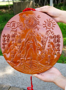 正宗桃木山海镇图挂件室内摆件室外家居客厅家用大门口装饰品