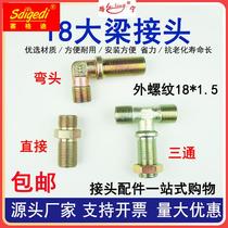 TRUCK TRUCK WINDPIPE JOINT BEAM TRIPLE TEE JOINT IRON BRAKE AIR PUMP 12mm TRACHEODONTAL STRAIGHT WIRE ELBOW