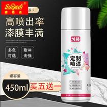 Raul RAL7035 Automatic spray painting hand electromechanical box mending 9002 9002 7032 9003 9003 9010 paint