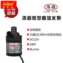 12V DC brushless micro water pump Home small pumping water cooling cycle amphibious silent submersible pump