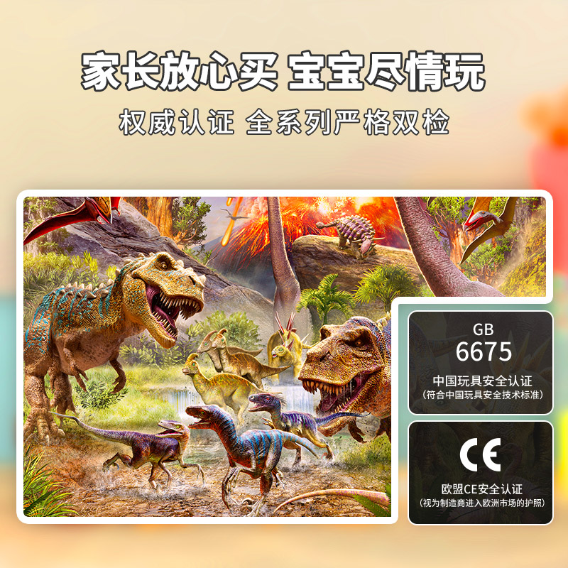 【特惠】睿思Ravensburger恐龙系列霸王龙4-6岁+儿童拼图益智玩具