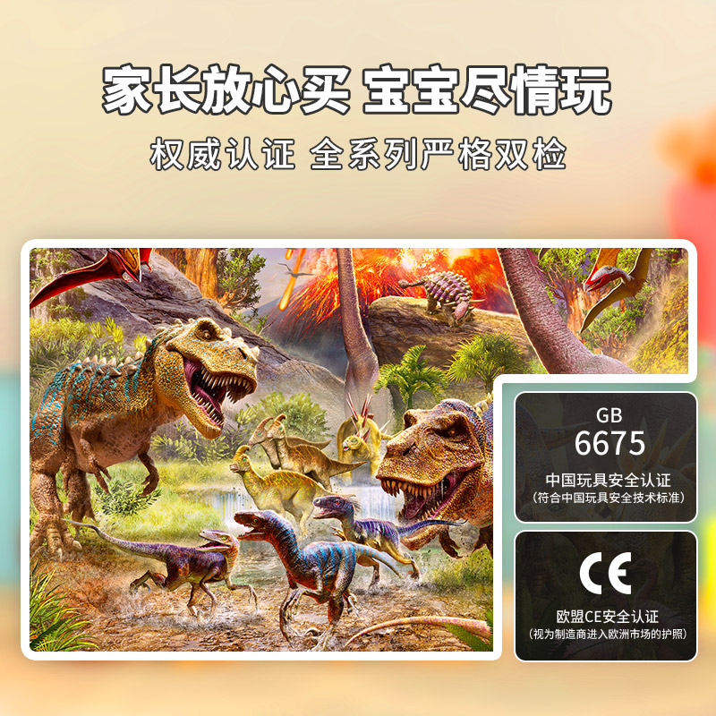 【特惠】睿思Ravensburger恐龙系列霸王龙4-6岁+儿童拼图益智玩具 - 图1