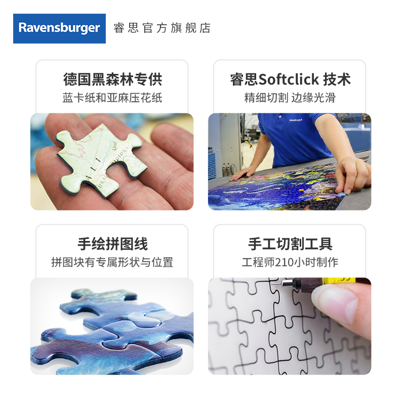 睿思世界地标建筑成人悬疑拼图礼物