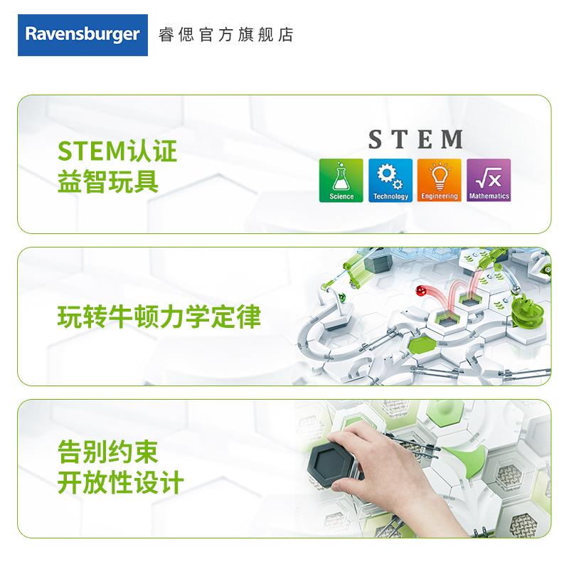 【睿思重力轨道球】GraviTrax儿童STEM教具益智玩具配件6-99岁-图0