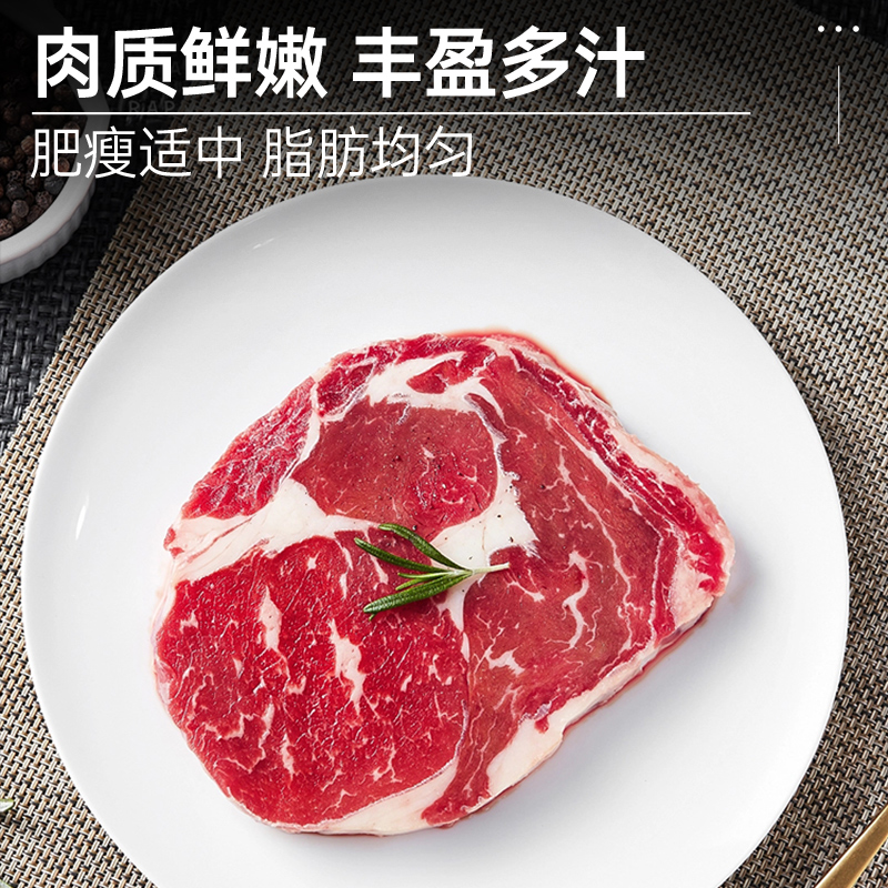 整切牛排谷饲眼肉整条厚切整块新鲜牛排肉眼整切商用 - 图0