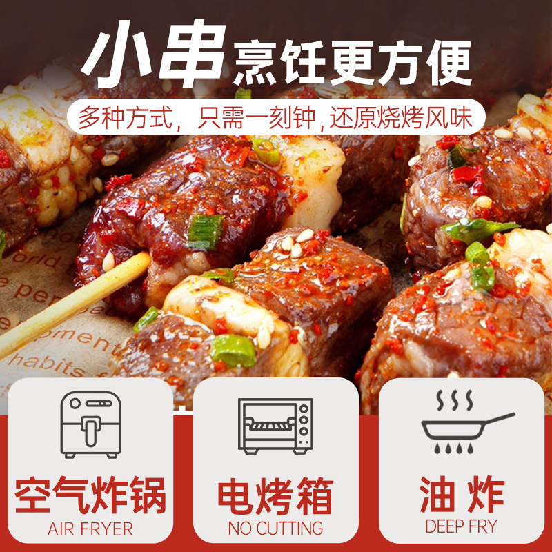 儿童羊肉小串原切新鲜羊肉烤肉家庭空气炸锅煎烤半成品烧烤食材