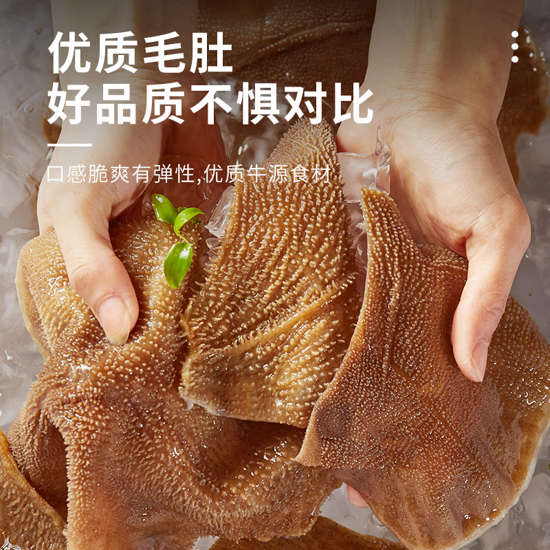 大叶片毛肚新鲜5斤牛百叶鲜毛肚火锅食材配菜重庆毛肚片串串商用-图2