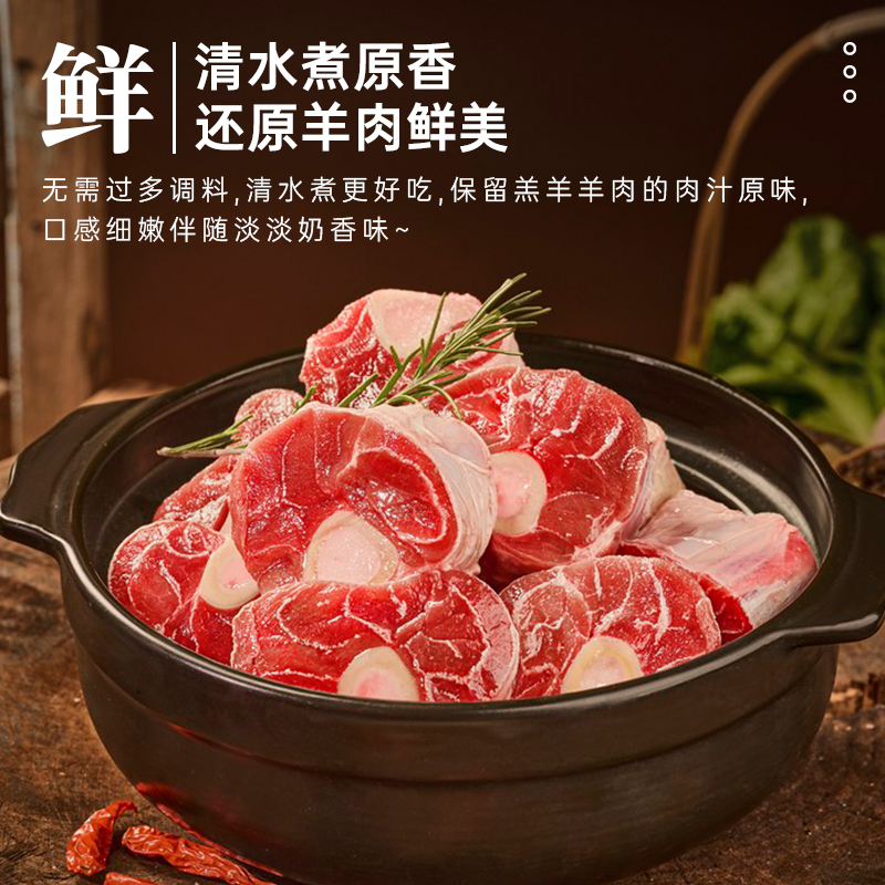 羊食光 羊小腿5斤新鲜羊肉散养乳羔羊前腿羊前腱切块腱子肉