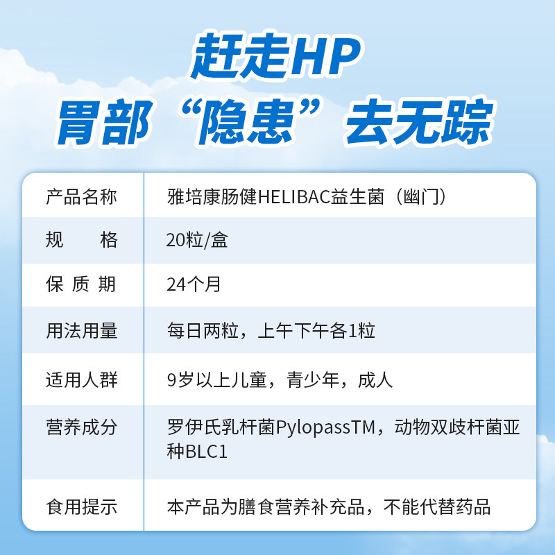 雅培进口抗幽益生菌保健品胶囊 安纳联合海外益生菌