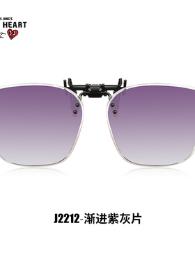 查尔斯桃心偏光防紫外线近视夹片