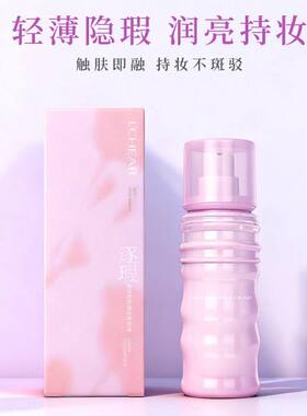 蕾琪保湿遮瑕粉底液水润保湿遮瑕隐形毛孔防水防汗学生裸妆BB霜