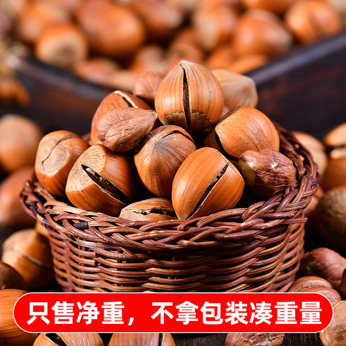 东北特产开口大颗粒榛子原味手拍炒货坚果香脆可口美国大榛子干果 - 图2