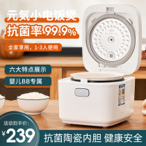 Laurinda Hyper Lotus Diary Baby Electric Rice Cooker Baby Pan Children Cook Porridge Theorator Mini-Stew Bb Saucepan