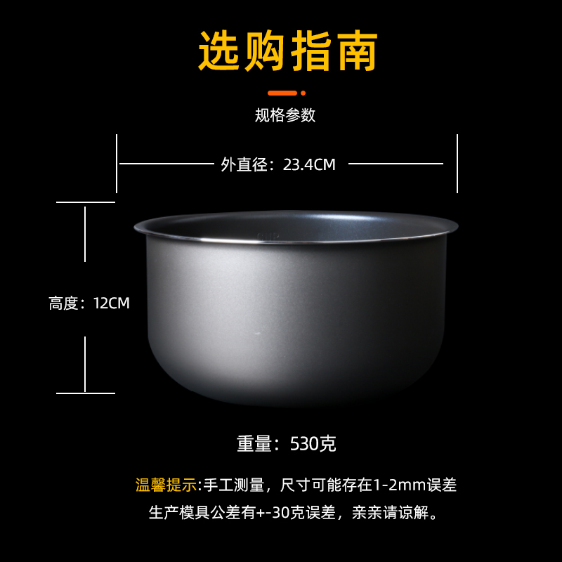 超莲日记电饭煲内胆4L升CFXB40FC8040-75/CFXB40FC833-75球底煲胆 - 图1