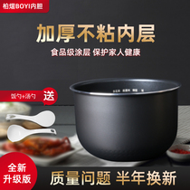 Beauty Rice Cooker Liner 5L Liter MB-FS5027 MB-FS5027 MB-WRS5092 Cellular Energy Accumulation Saucepan Core Generic Non Stick