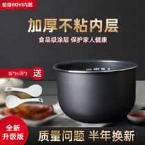 Beauty Rice Cooker Liner 5L Liter MB-FS5027 MB-FS5027 MB-WRS5092 Cellular Energy Accumulation Saucepan Core Generic Non Stick