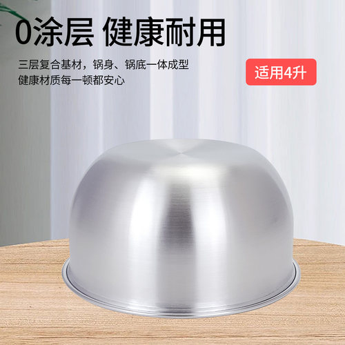 超莲适用于美的4L电饭煲MB-HC459S不锈钢内胆CFB4077S/40HB2煲胆 - 图3