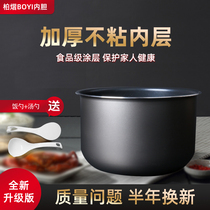 Super Lotus Diary electric rice cooker liner 5 liters CFXB50YA8-70 50YB8-70 ball bottom (flat bottom not suitable)