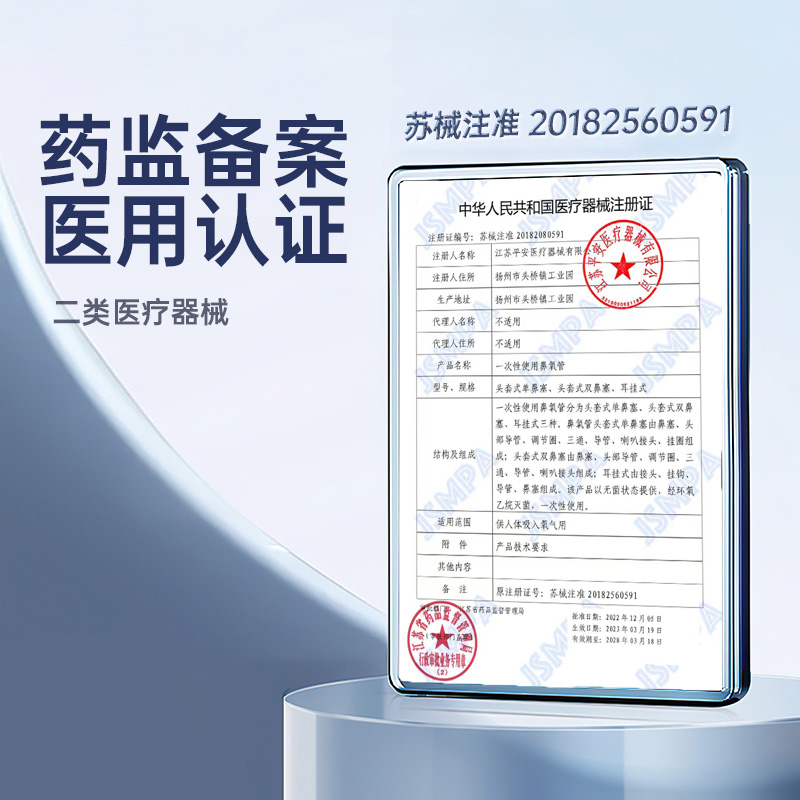 医用吸氧管无菌制氧机家用配件输氧软管一次性双鼻氧管氧气鼻吸式 - 图3